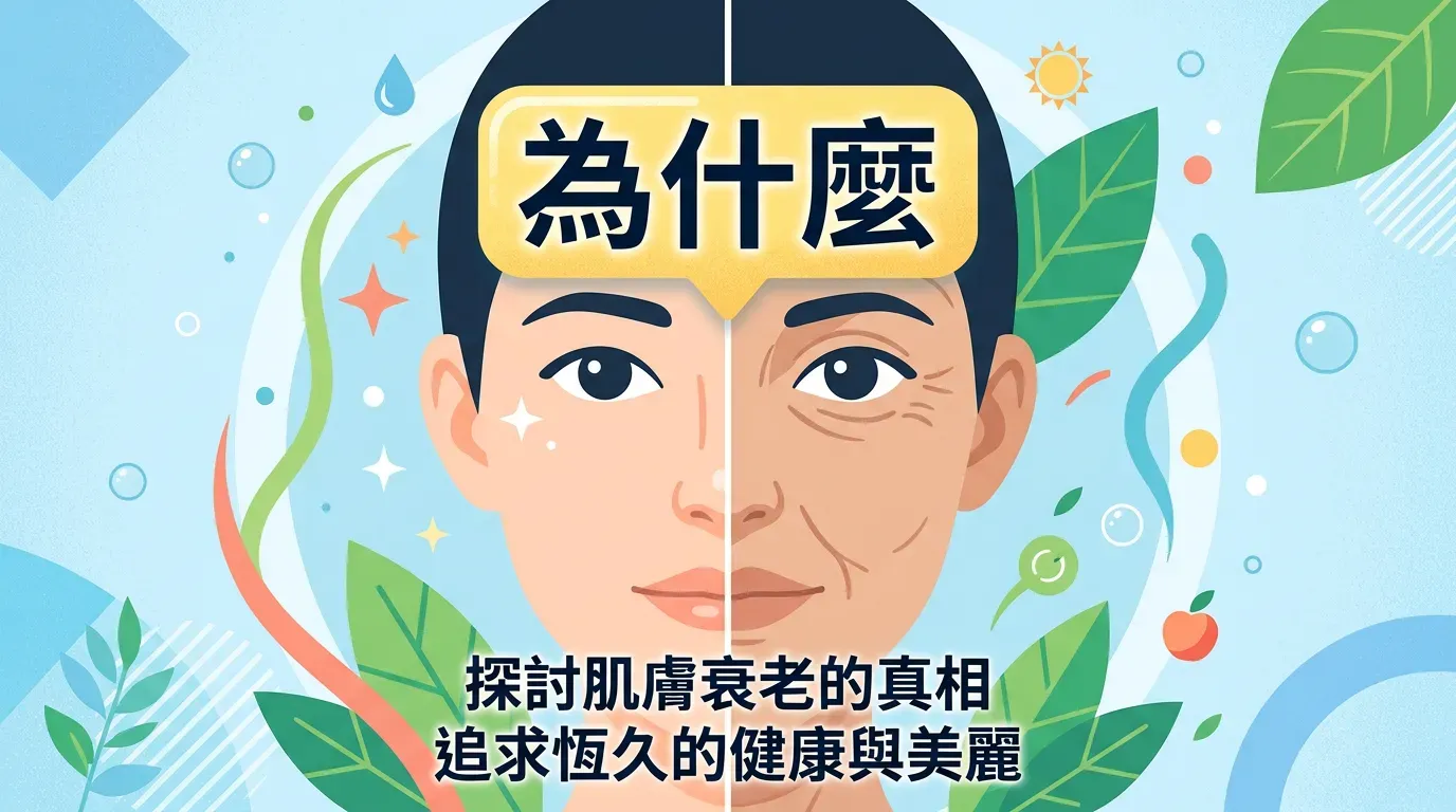 為什麼需要專門的眼霜？