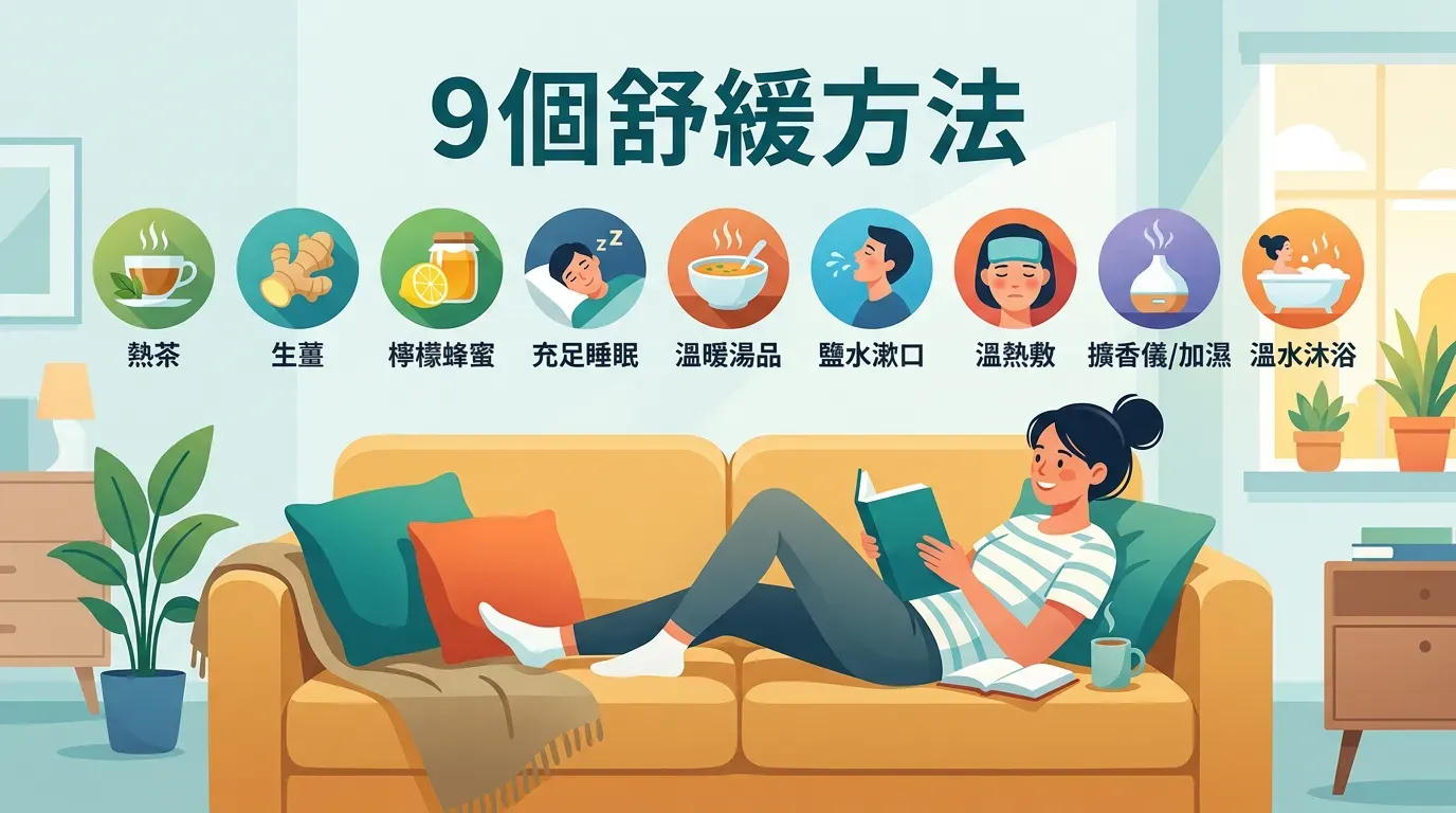 9 個實證有效的居家舒緩策略