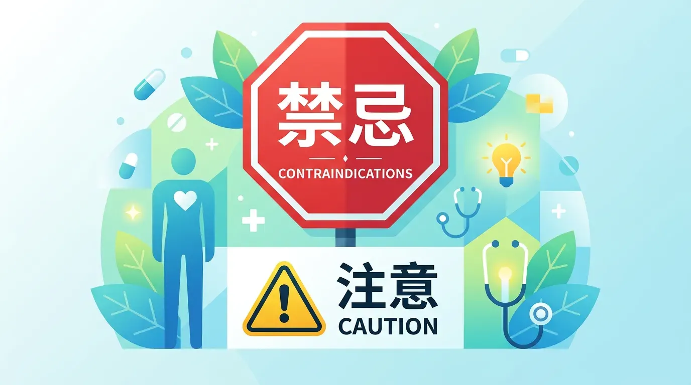 誰該謹慎吃薑？